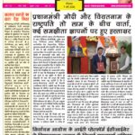Epaper Jeet Samachar 7 May 2026-images-0