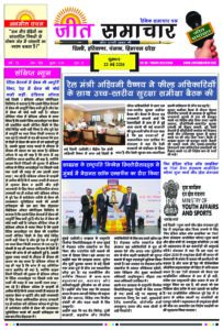 Epaper Jeetsamachar 22 May 2026