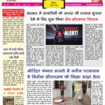 epaper jeet samachar 3may2026-images-0