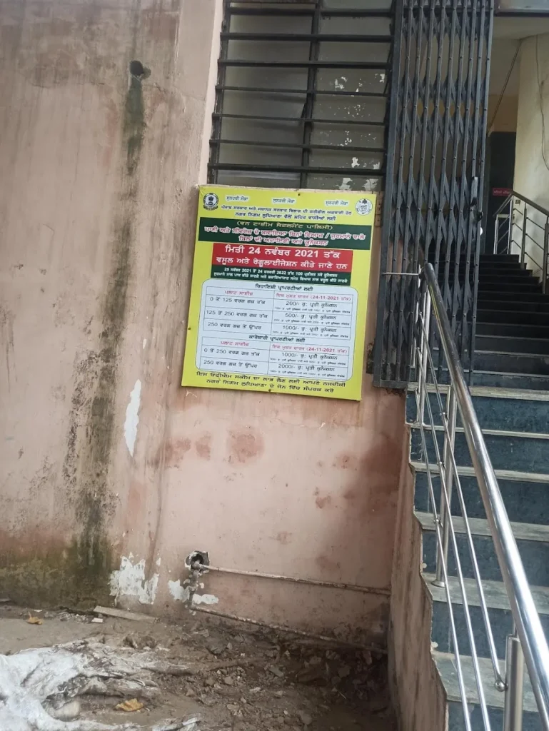 municipal-corporation-ludhiana-zone-c-9049264