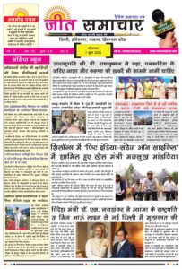 Epaper Jeetsamachar 1 June 2026-images-0