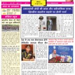 Jeet Samachar E-Paper Today 14 June 2026 आज का जीत समाचार ई-पेपर