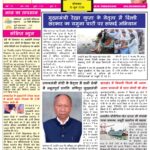 Jeet Samachar E-Paper Today: 15 June 2026 | आज का जीत समाचार ई-पेपर