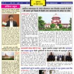 Jeet Samachar E-Paper Today 24 June 2026 आज का जीत समाचार ई-पेपर