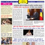 Jeet Samachar E-Paper Today 29 June 2026 आज का जीत समाचार ई-पेपर