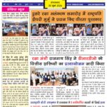 Jeet Samachar E-Paper Today 30 June 2026 आज का जीत समाचार ई-पेपर