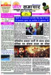 Jeet Samachar E-Paper Today 7 June 2026 आज का जीत समाचार ई-पेपर