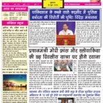 Jeet Samachar E-Paper Today 10 June 2026 आज का जीत समाचार ई-पेपर