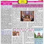 Jeet Samachar E-Paper Today 2 June 2026