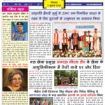 Jeet Samachar E-Paper Today 2 July 2026 आज का जीत समाचार ई-पेपर