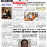 Jeet Samachar E-Paper Today 20 July 2026 आज का जीत समाचार ई-पेपर