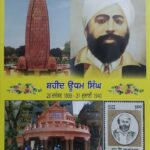 शहीद उधम सिंह को श्रद्धांजलि: जलियांवाला बाग के शहीदों का बदला लेकर अमर हुए वीर सपूत