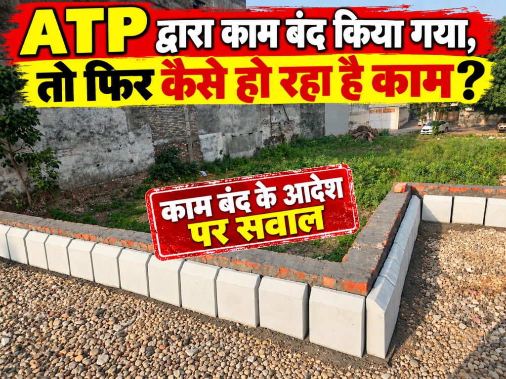 Under-Construction Lot with Hindi News Graphics
