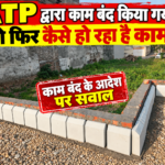 Under-Construction Lot with Hindi News Graphics