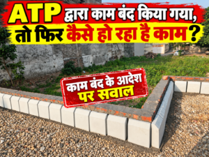 Under-Construction Lot with Hindi News Graphics