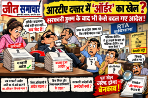 आरटीए आदेशों का गुप्त खेल