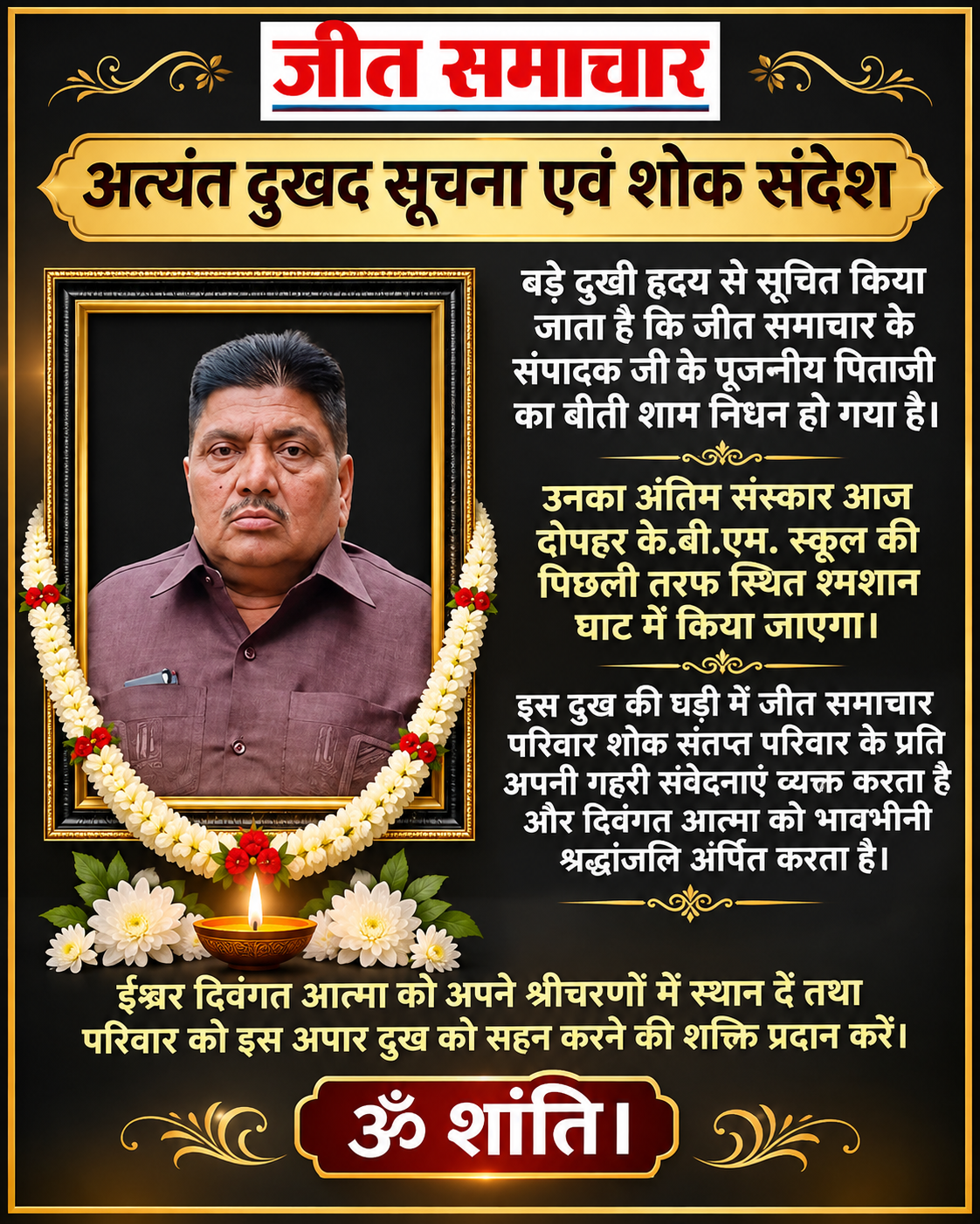 दैनिक विज्ञापन