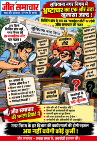 मलाईदार सीटों पर नगर निगम एक्सपोज़