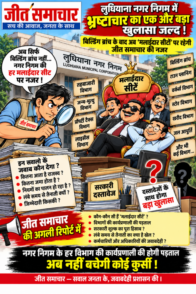 मलाईदार सीटों पर नगर निगम एक्सपोज़
